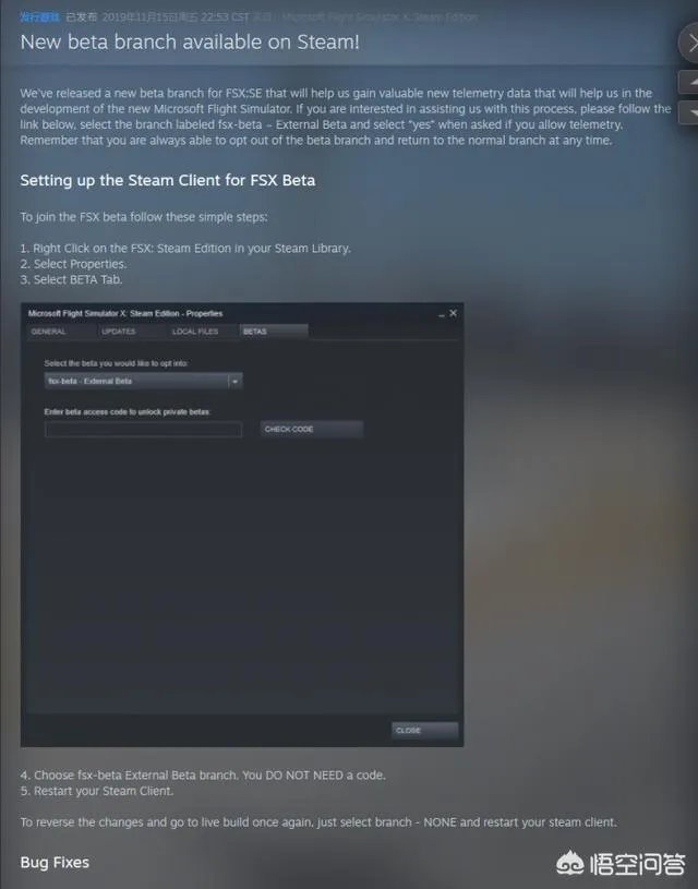 如何加入Microsoft Flight Simulator X的beta测试？