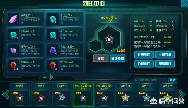 赛尔号精灵刻印总是不够用，平民玩家主要有哪些获得途径？