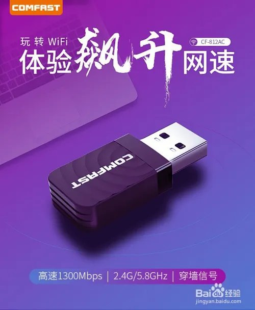 千兆无线网卡为什么比较好？