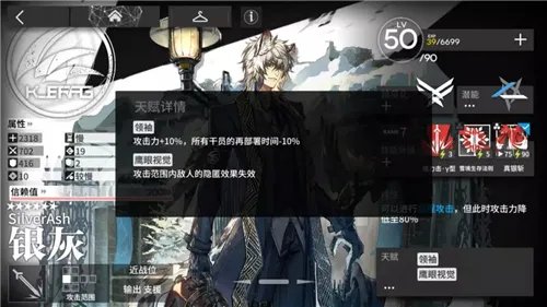 《明日方舟》新危机合约玩法小技巧分享