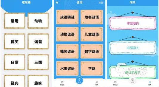 好玩的猜谜语游戏大全2023 有趣耐玩的猜谜游戏合集