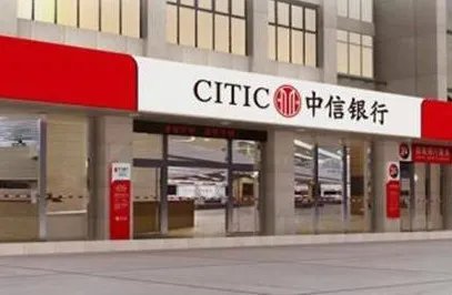 中信银行客服电话