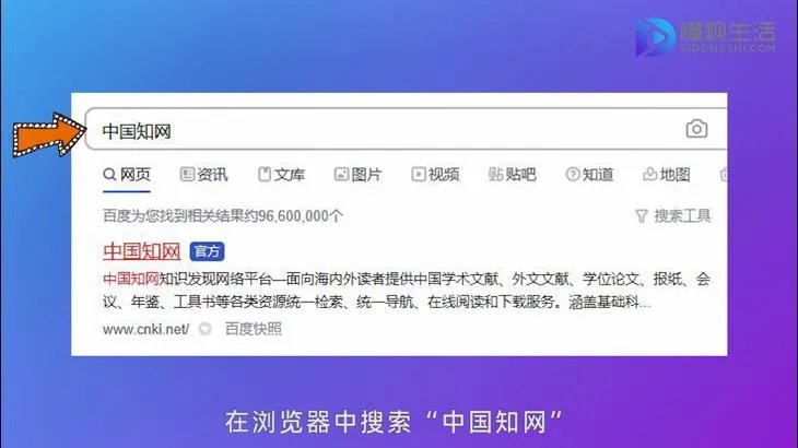 怎么用知网查重
