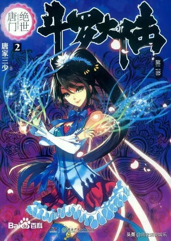 《斗罗大陆》电视剧什么时候播？