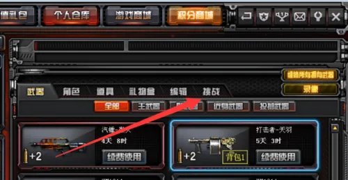 cf幻影道具卡怎么使用