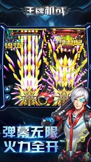 手机飞行射击类单机游戏推荐 单机飞行射击游戏