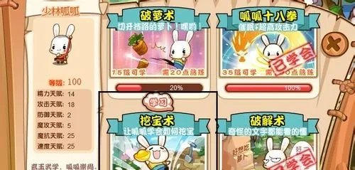 洛克王国挖宝术怎么学