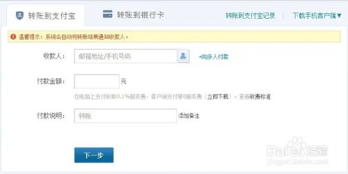 如何给别人的支付宝充值