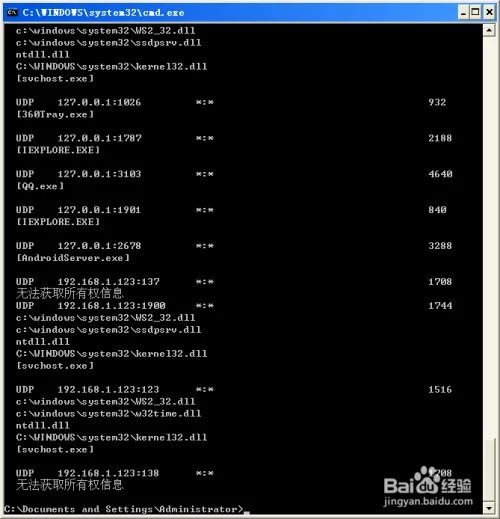 ASP网站发生意外错误0x8ffe2740的解决方法？