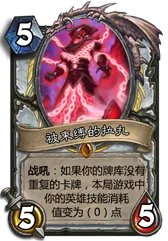 炉石传说龙争虎斗加基森职业橙卡比较分析