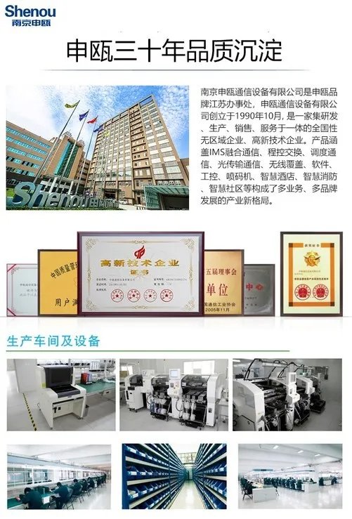 酒店数字程控交换机申瓯SOC8000