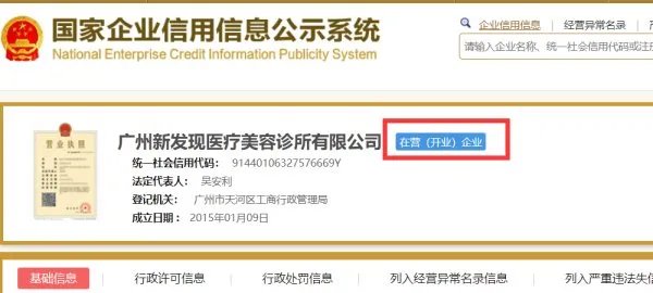 新发现植发是骗子公司吗