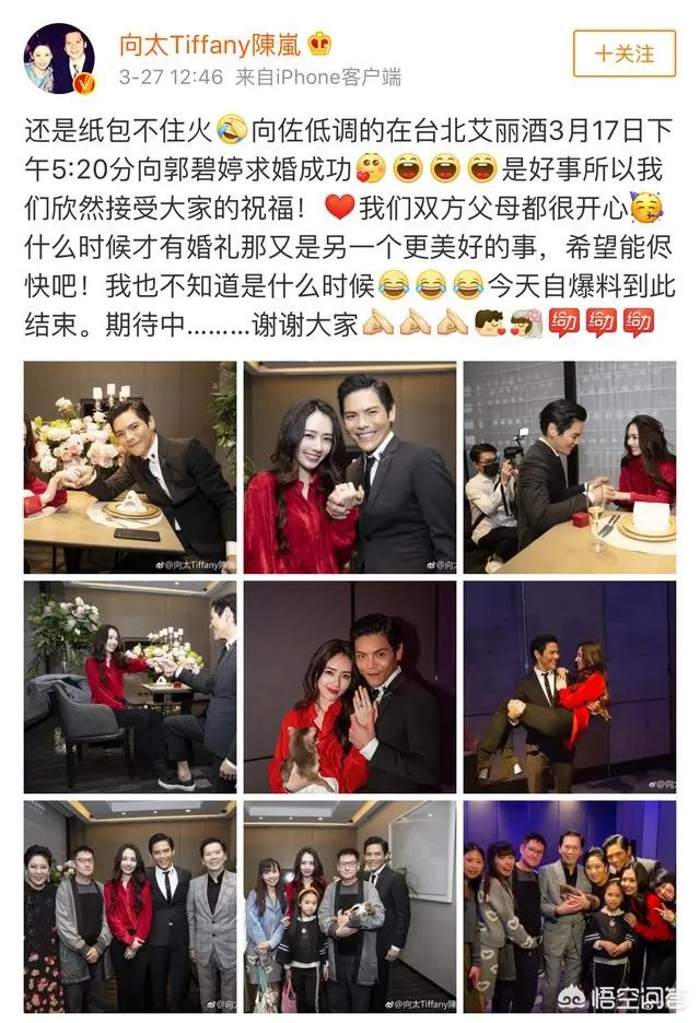 如何看待向佐和郭碧婷的恋情，你觉得他们般配吗？