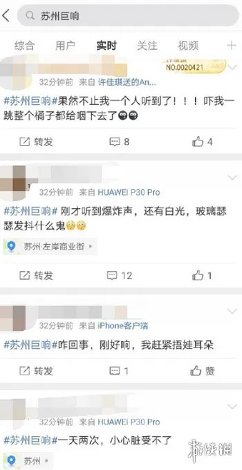 苏州巨响最新消息 苏州巨响2021怎么回事