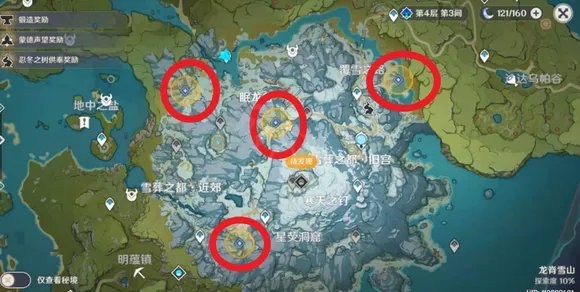 原神雪山勘测信标位置