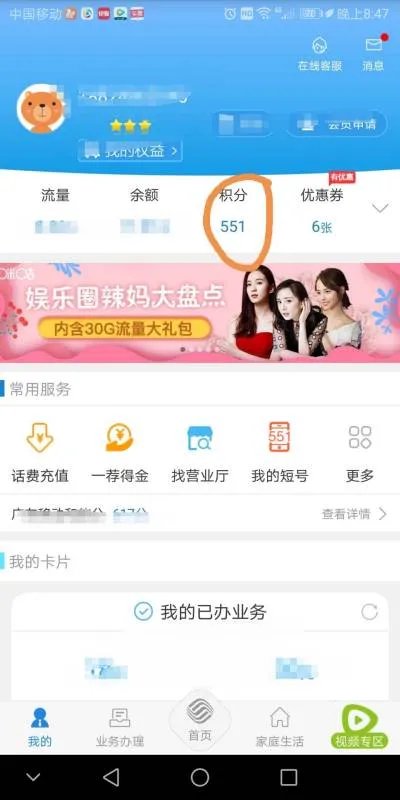 jf10086cn积分查询