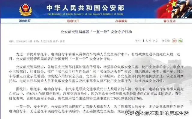 朋友圈都是头盔怎么回事？