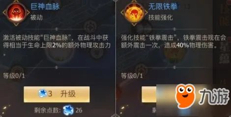 《古剑奇谭2》擎天星蕴怎么加好 擎天星蕴加点攻略