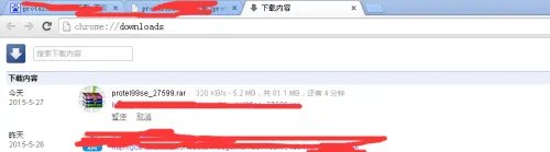 protel99se软件下载