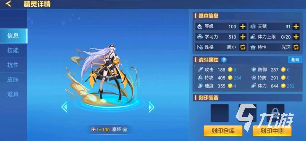 赛尔号巅峰之战预约渠道在哪 赛尔号巅峰之战预约方式一览