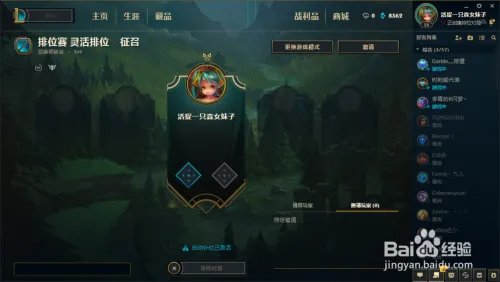 lol排位赛怎么进