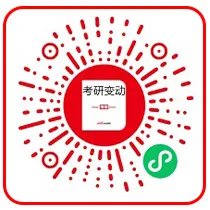 吉林师范大学2024研究生招生信息一览表