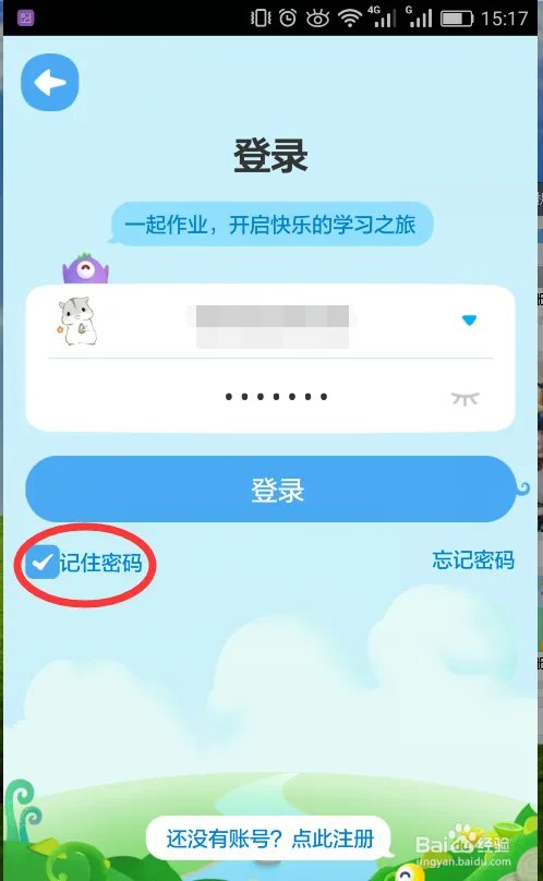 学生如何登录一起作业网站做作业？