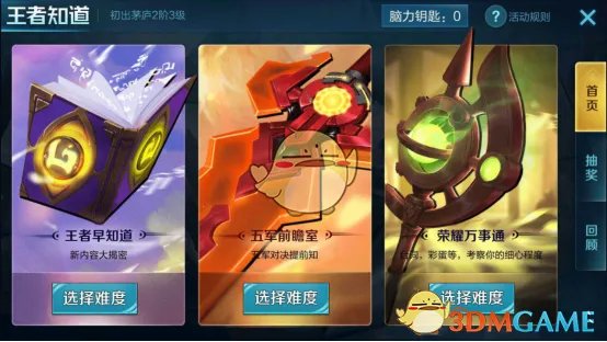 《王者荣耀》随新版本更新的峡谷地图是什么主题的？