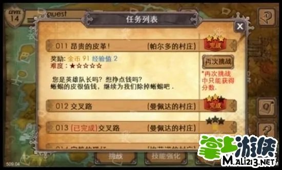 安卓英雄保卫战任务攻略 特殊任务boss任务无限任务