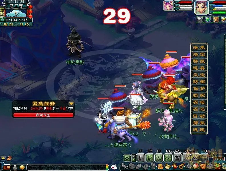 梦幻西游离焰明火珠任务怎么过