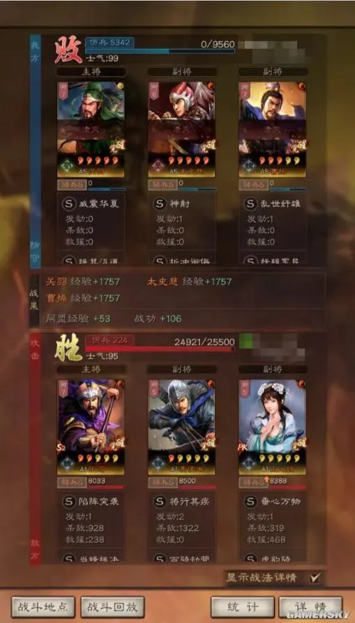 《三国志战略版》王元姬武将简析 王元姬阵容推荐