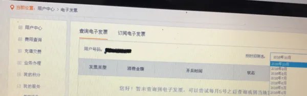 中国电信陕西营业厅官网