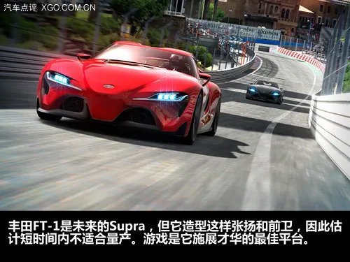 哪辆才是你的梦幻之车?细数因游戏而生的概念车