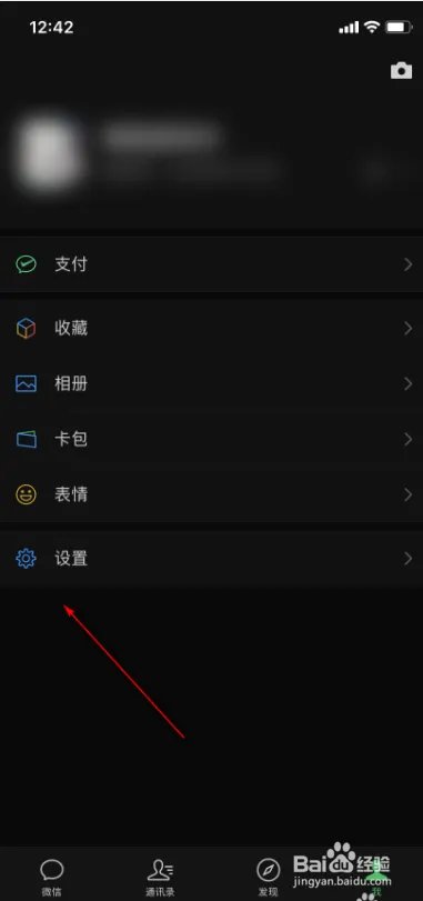 怎么设置拍了拍我的后缀