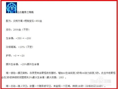 lol披甲龙龟出装加点 lol披甲龙龟加点攻略