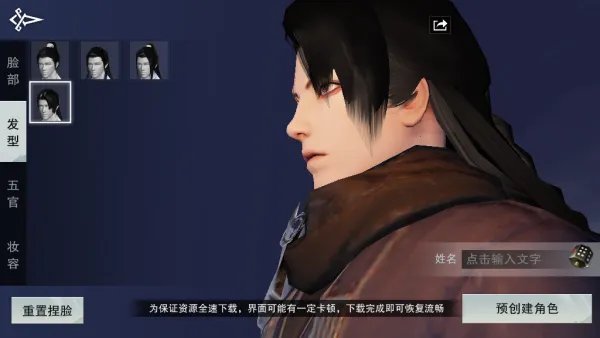 捏脸捏身体的游戏