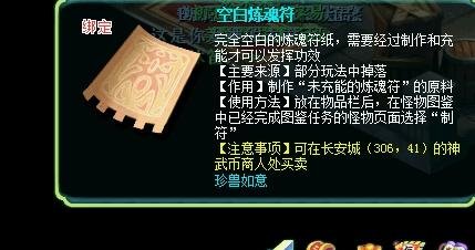 神武有图有真相？新宠物珍兽如意将放出