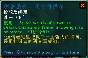 《魔兽世界》9.2新增猎人宠物大全