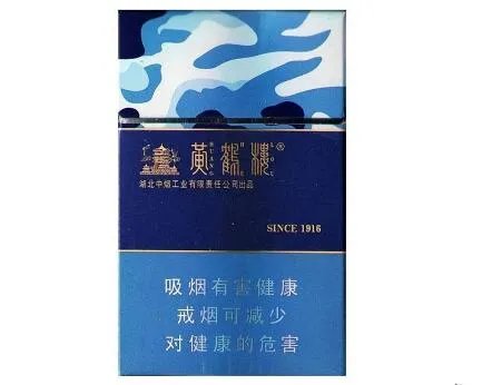 黄鹤楼大彩多少钱一包 黄鹤楼大彩烟价格表图2021