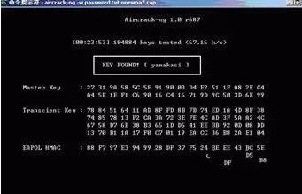 aircrack-ng win教程