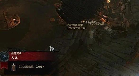 暗黑4大义行动任务怎么做