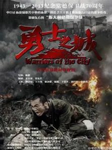 电视剧《勇士之城》哪里能看完结啊