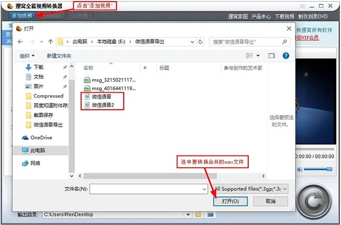 请问,在电脑上怎么样把amr文件(录音)转换成wav或mpg文件?