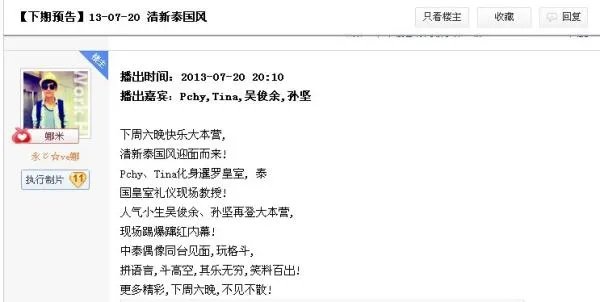 快乐大本营泰国新生代女演员Tina Jittaleela哪期