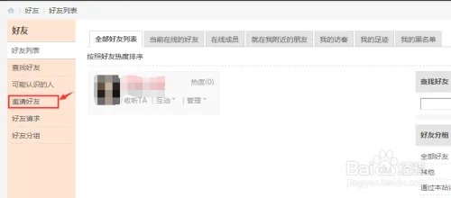 如何获得握草论坛邀请码?