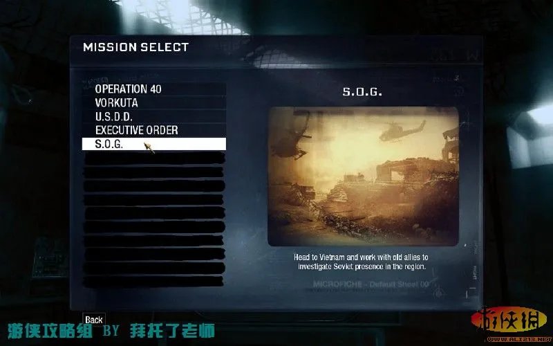 《使命召唤7：黑色行动》图文流程攻略