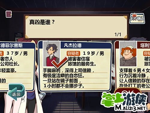 雷顿兄弟：迷之屋汉化版 剧情流程攻略（一）