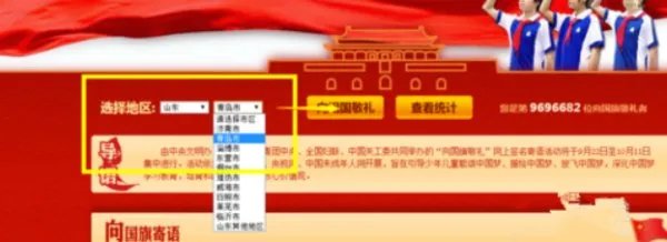 怎样才能登录南阳文明网去完成作业向国旗敬礼