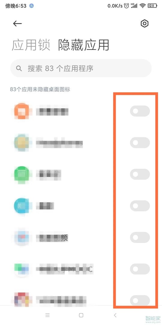 miui12怎么隐藏应用