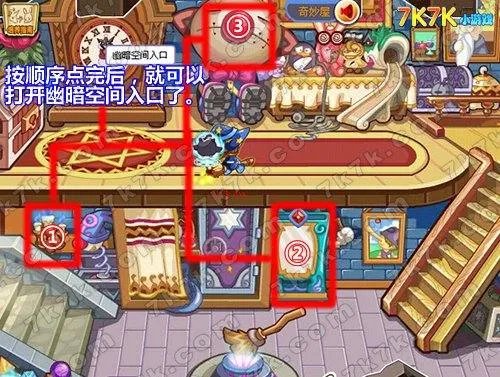 洛克王国幽暗空间在哪